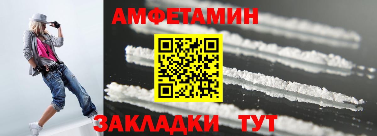 Амфетамин  Амфетамин  Вход с VPN  Амфетамин VHQ  Старая Купавна 