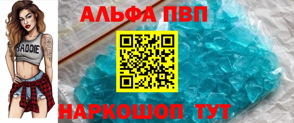 A-PVP крисы CK Старая Купавна