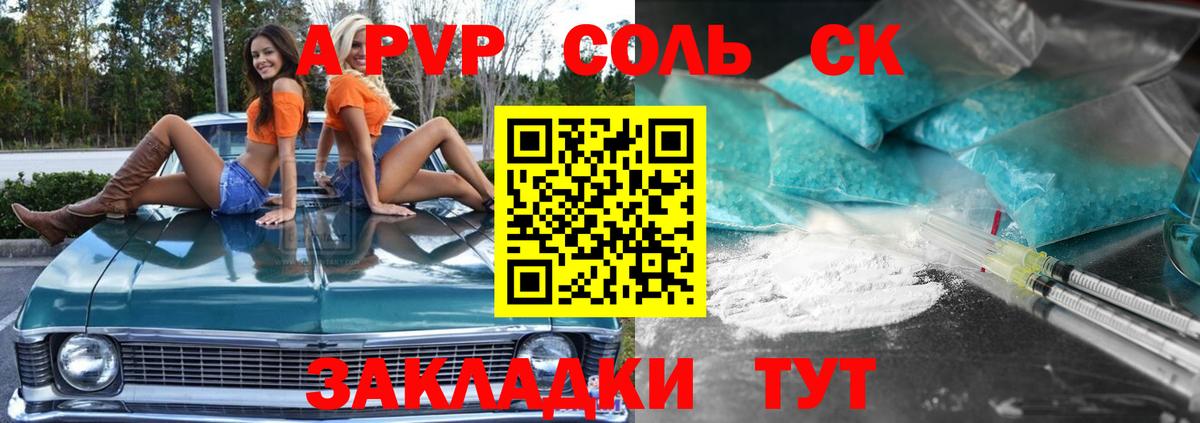 APVP СК  купить   Старая Купавна  Alpha PVP СК 