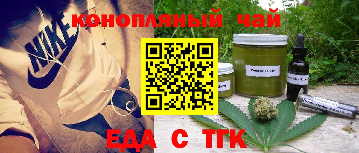 Cannafood марихуана Старая Купавна