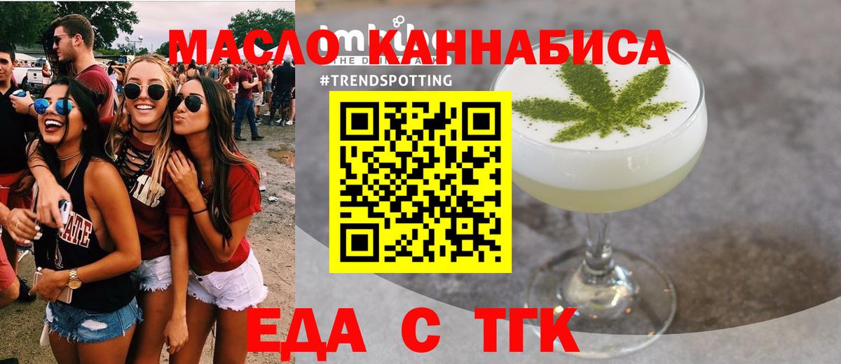 Печенье с ТГК марихуана  Старая Купавна 