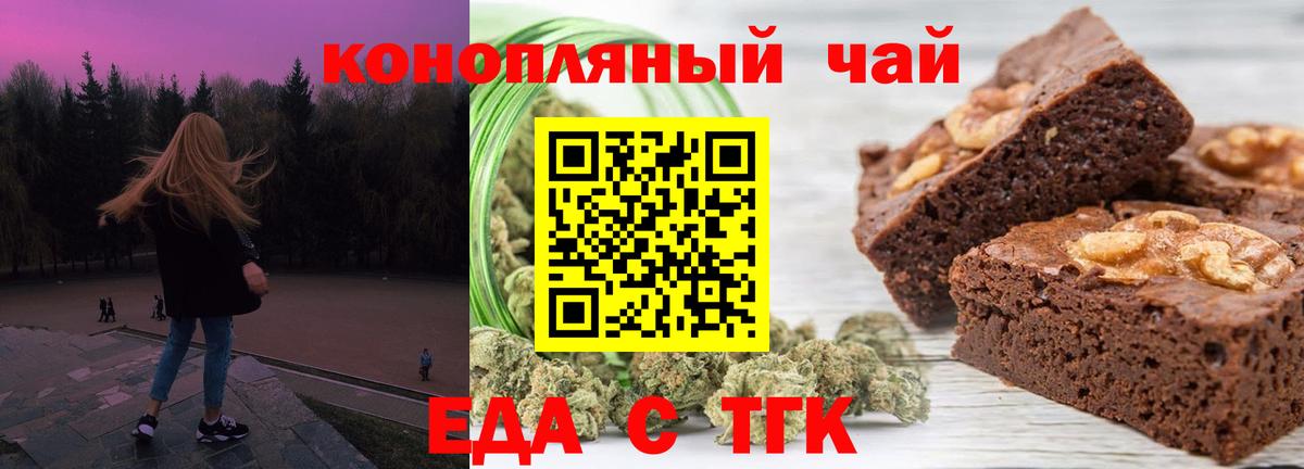 Старая Купавна  Cannafood марихуана  Вход с VPN 