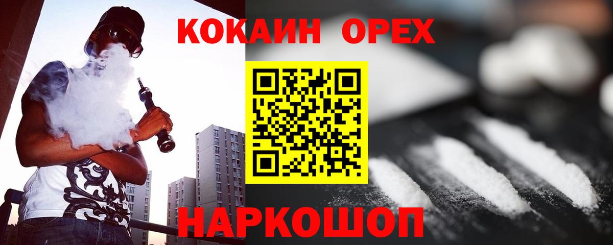 Старая Купавна  COCAIN 98%  Cocaine FishScale  Вход с VPN 
