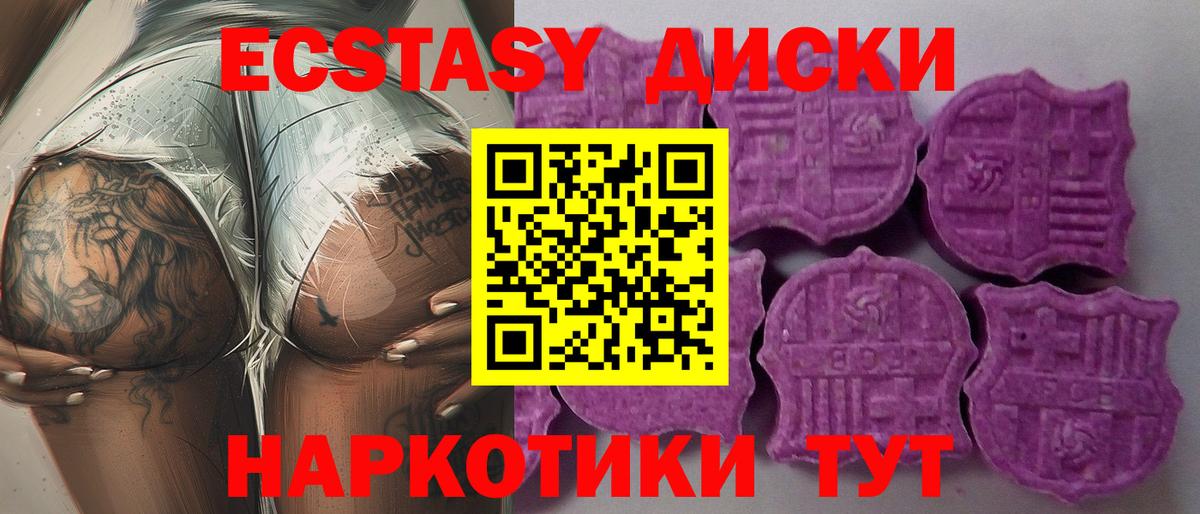 ЭКСТАЗИ XTC  Вход с VPN  даркнет какой сайт  Старая Купавна  ЭКСТАЗИ 