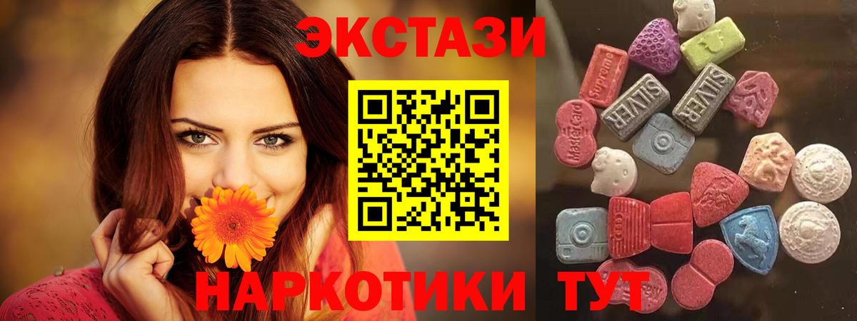 Экстази XTC Старая Купавна