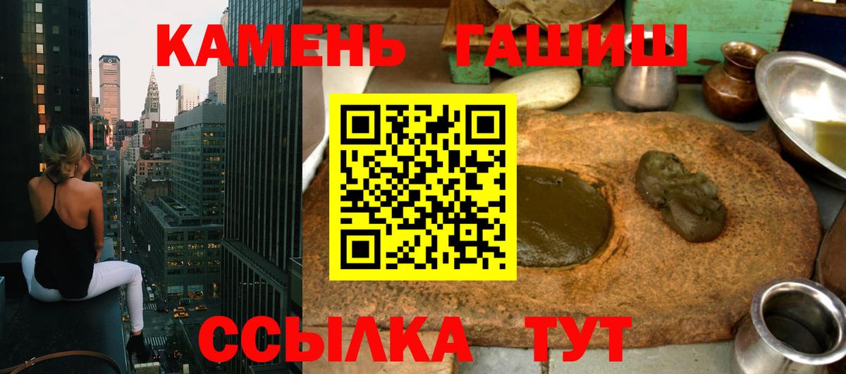 Гашиш хэш Старая Купавна