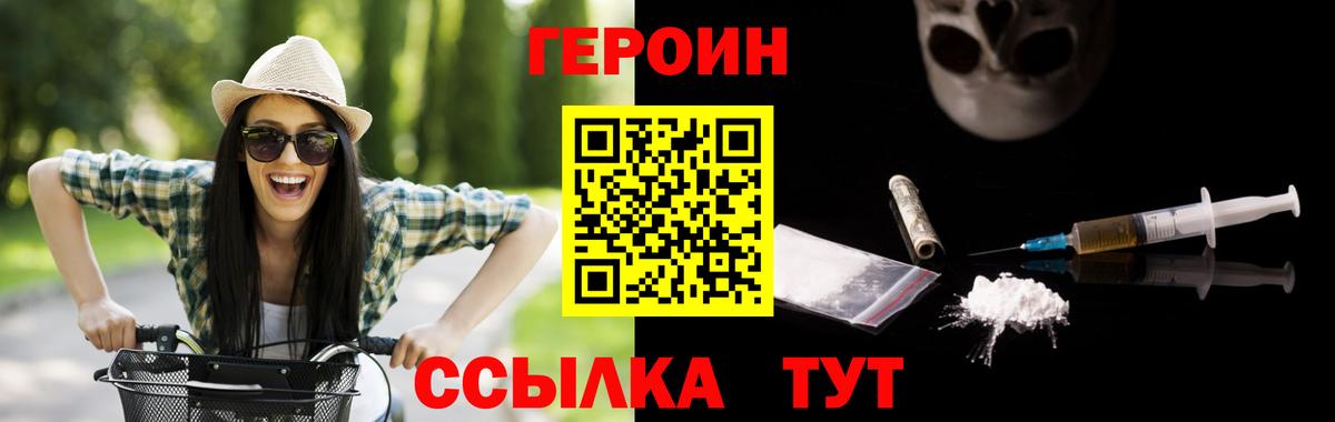 ГЕРОИН афганец  Вход с VPN  Старая Купавна 