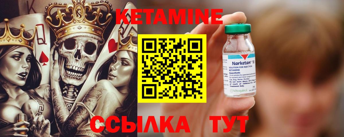 МЕГА ссылки  Вход с VPN  КЕТАМИН ketamine  Старая Купавна  КЕТАМИН VHQ 