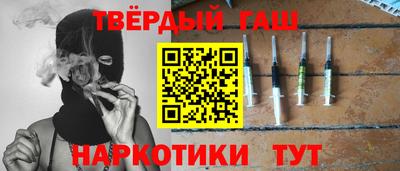 гашиш Пенза