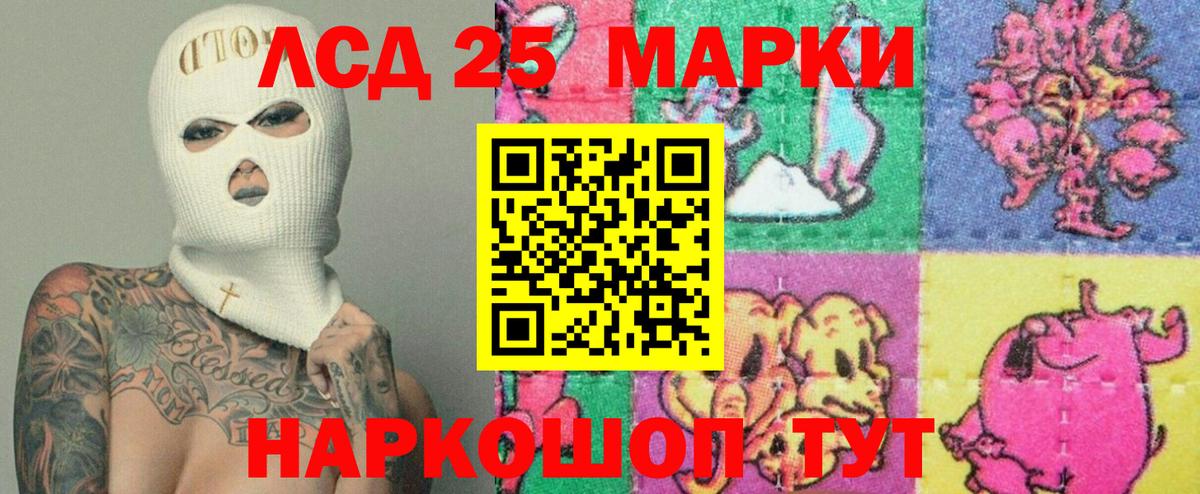 LSD-25 экстази ecstasy Старая Купавна