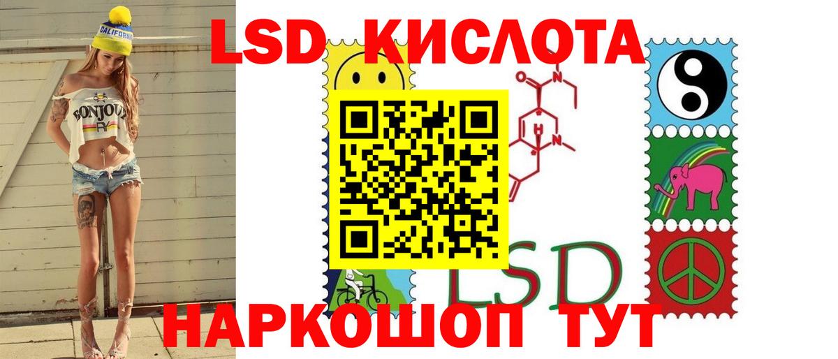 Старая Купавна  LSD-25 экстази кислота  LSD-25 экстази ecstasy  Вход с VPN 