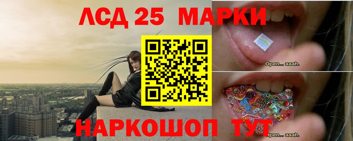 Лсд 25 экстази кислота  Лсд 25 экстази  LSD-25 экстази кислота  Старая Купавна 