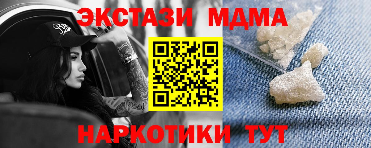 MDMA crystal  MDMA молли  Старая Купавна  Вход с VPN 