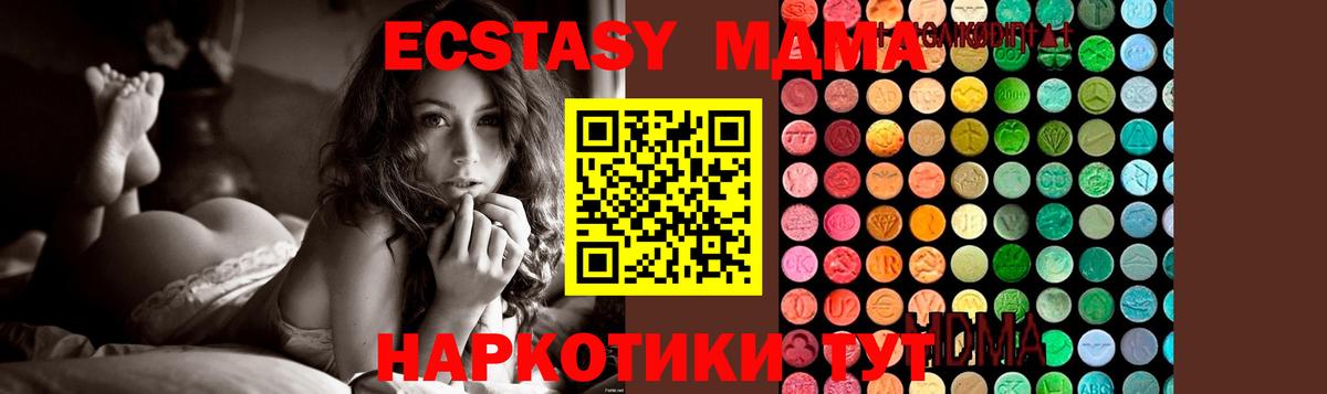 MDMA crystal Старая Купавна