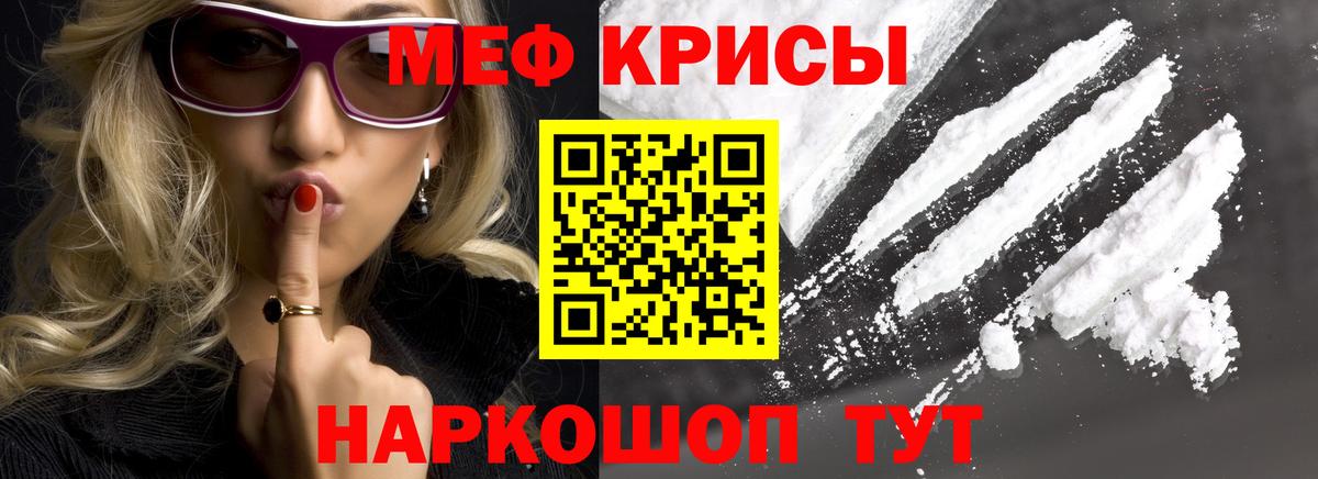МЕФ  Вход с VPN  где продают наркотики  Меф  Старая Купавна  Мефедрон 4 MMC  Мефедрон кристаллы 