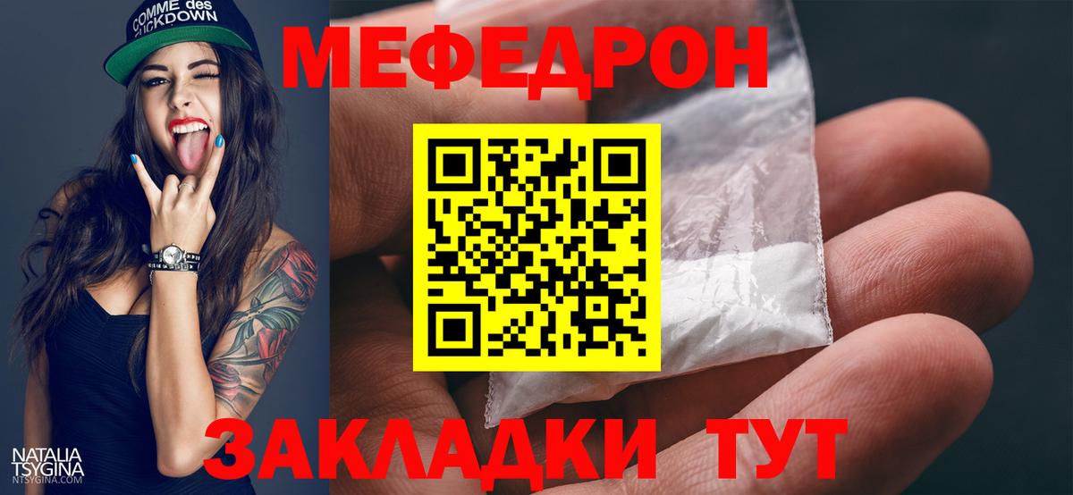 Меф мяу мяу Старая Купавна