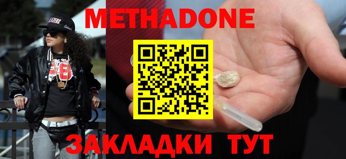 МЕТАДОН мёд  МЕТАДОН мёд  Старая Купавна  Вход с VPN 