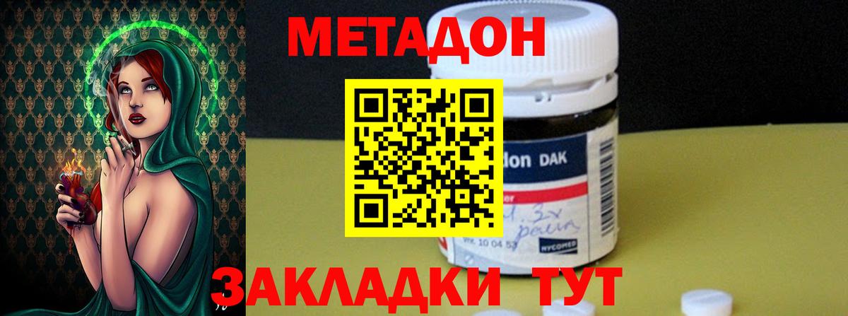 МЕТАДОН methadone  Старая Купавна  мега сайт  МЕТАДОН мёд 