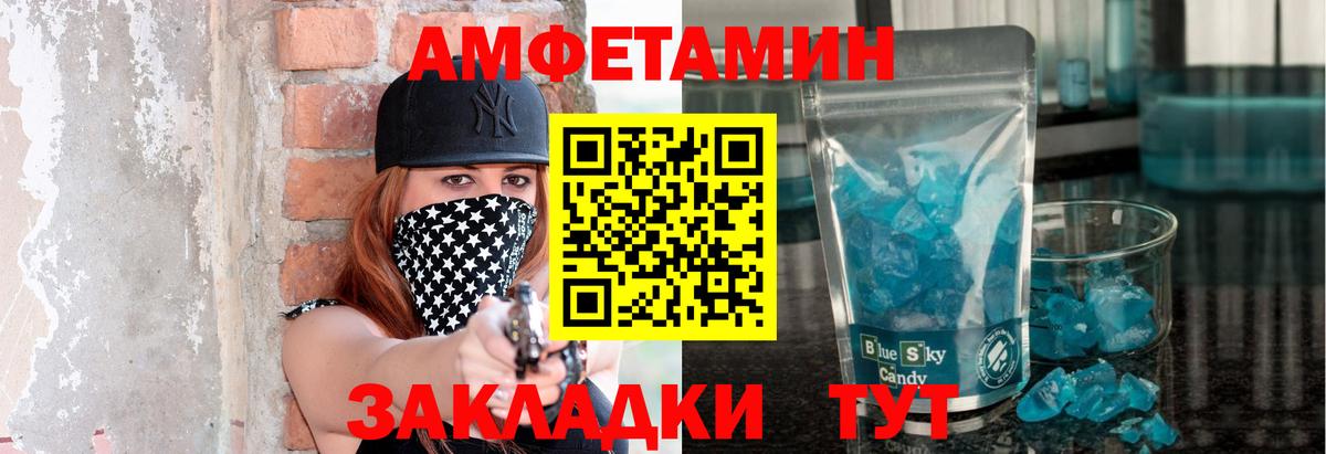 Метамфетамин  Метамфетамин пудра  Вход с VPN  Старая Купавна 