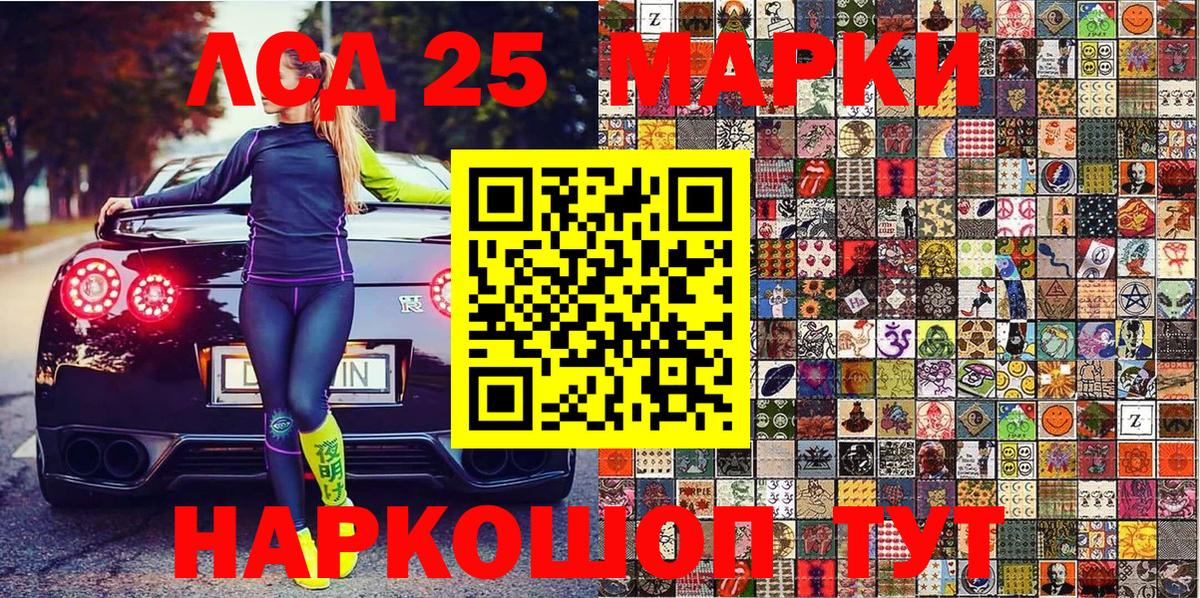 Старая Купавна  Марки 25I-NBOMe  Вход с VPN  Марки NBOMe 1,5мг 