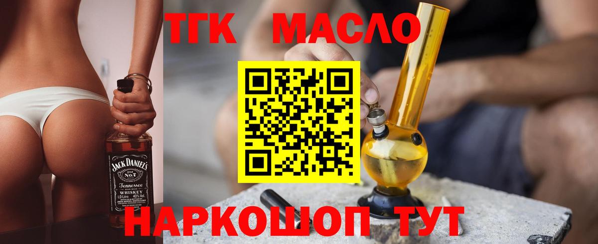 ТГК Wax  Вход с VPN  Старая Купавна  ТГК вейп с тгк 