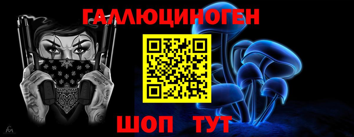 Псилоцибиновые грибы Magic Shrooms Старая Купавна
