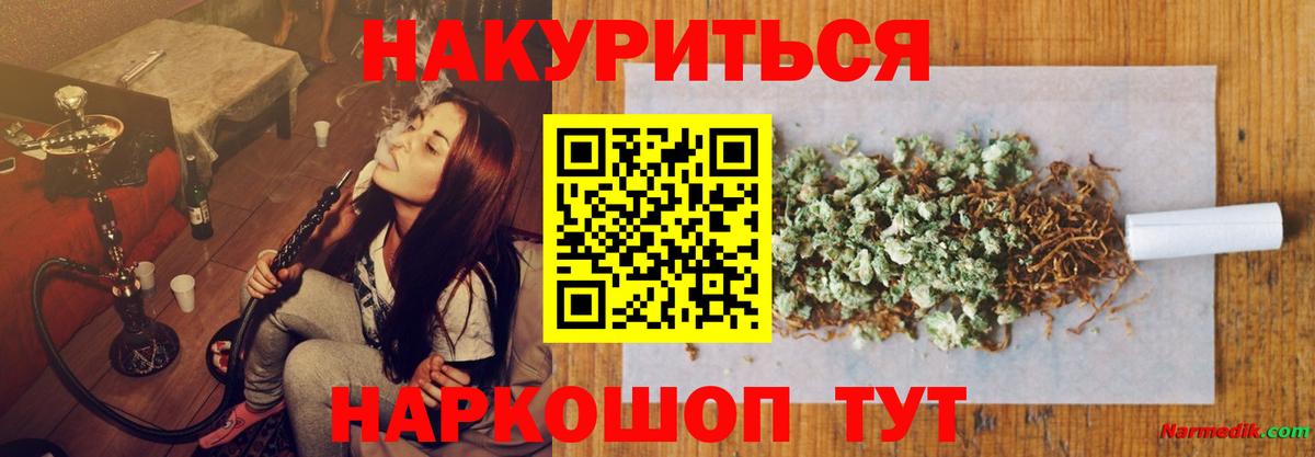 Конопля сатива  Вход с VPN  Каннабис Bruce Banner  Старая Купавна 